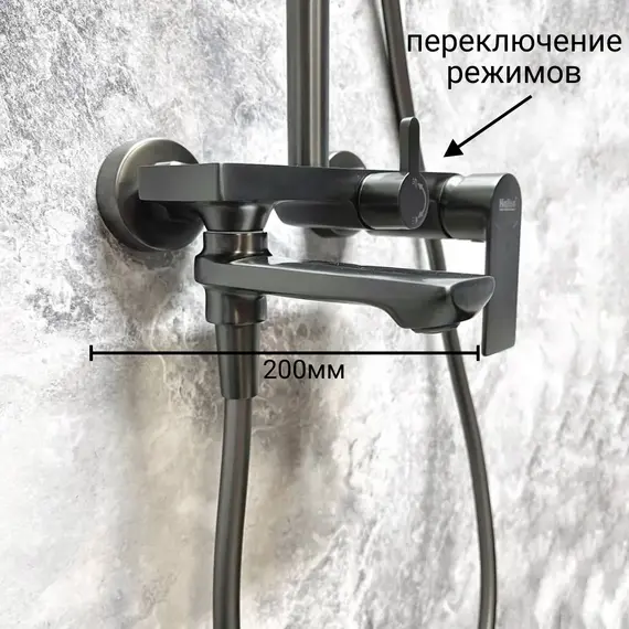 Душевой комплект Haiba: Душевая стойка HB24505-3 + смеситель для раковины HB10505-3, цвет графит - фото 5