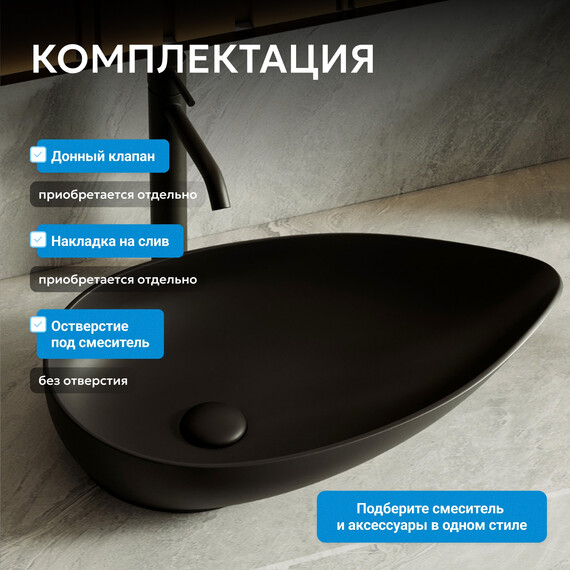 Раковина-чаша Abber Bequem 59 см AC2117MB, чёрный матовый - фото 2