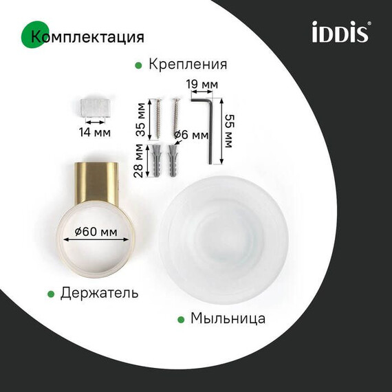 Мыльница Iddis Petite PETG0SGi42, цвет золото матовое - фото 7