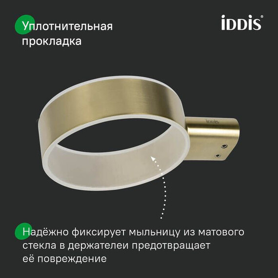 Мыльница Iddis Petite PETG0SGi42, цвет золото матовое - фото 8