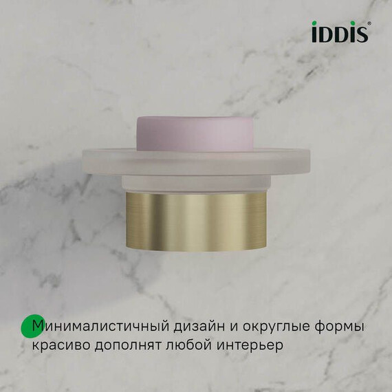 Мыльница Iddis Petite PETG0SGi42, цвет золото матовое - фото 2