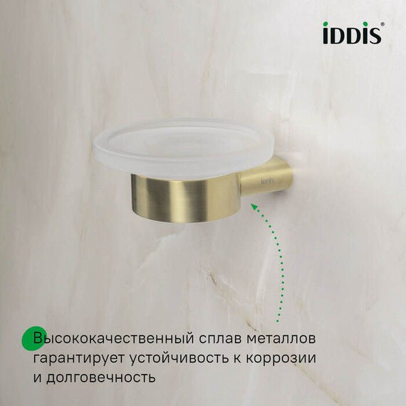 Мыльница Iddis Petite PETG0SGi42, цвет золото матовое - фото 5