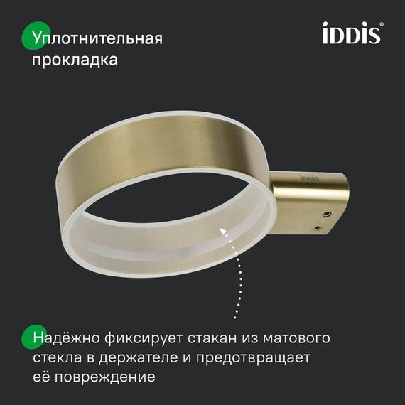 Стакан для зубных щеток Iddis Petite PETG0SGi45, цвет золото матовое - фото 7