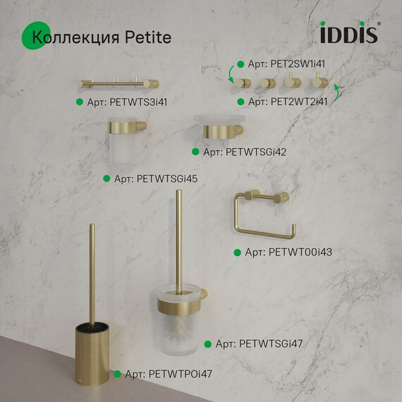 Стакан для зубных щеток Iddis Petite PETG0SGi45, цвет золото матовое - фото 9