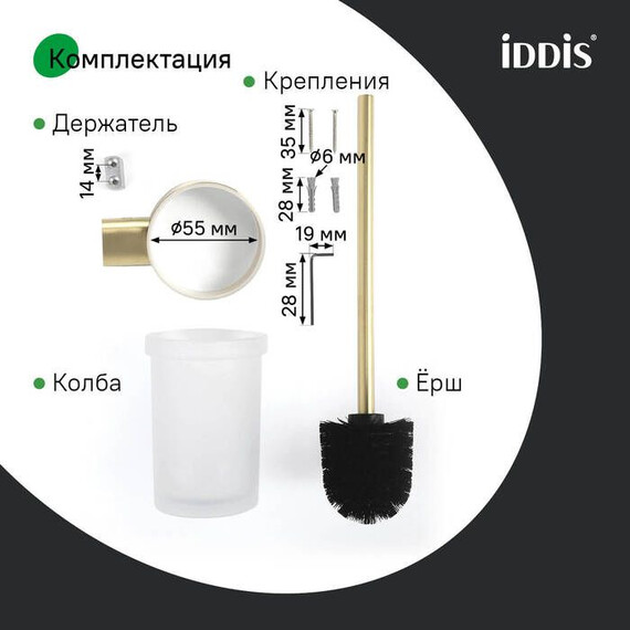 Ёршик для унитаза Iddis Petite PETG0SGi47, цвет золото матовое - фото 8