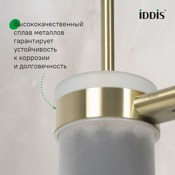 Ёршик для унитаза Iddis Petite PETG0SGi47, цвет золото матовое - фото 4