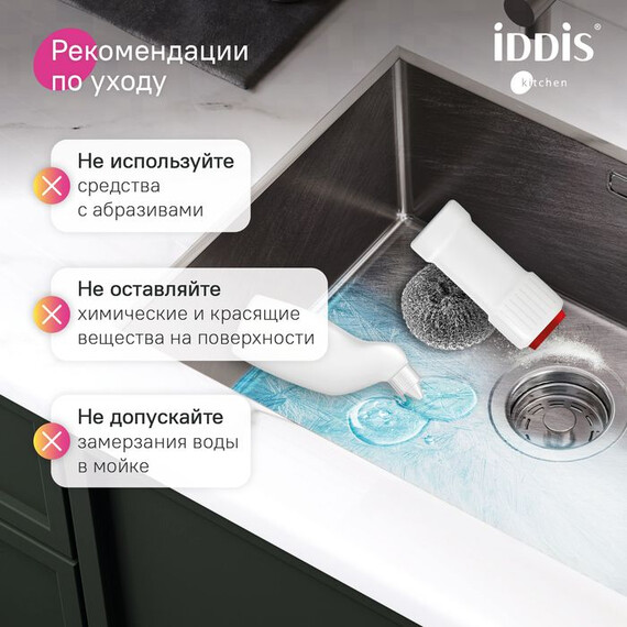 Кухонная мойка Iddis Prime PRI44S0i77 1 мм, сатин - фото 10