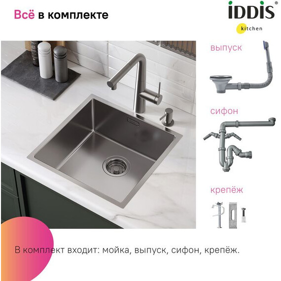 Кухонная мойка Iddis Prime PRI44S0i77 1 мм, сатин - фото 11