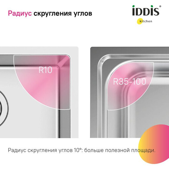 Кухонная мойка Iddis Prime PRI44S0i77 1 мм, сатин - фото 12
