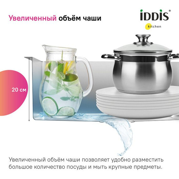 Кухонная мойка Iddis Prime PRI44S0i77 1 мм, сатин - фото 13