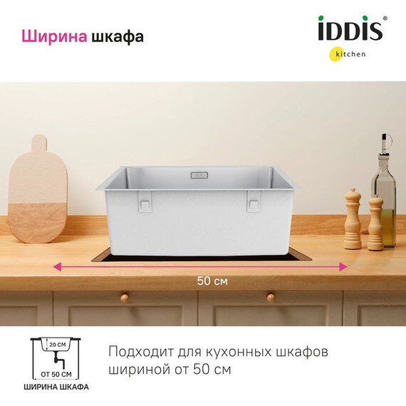 Кухонная мойка Iddis Prime PRI44S0i77 1 мм, сатин - фото 7