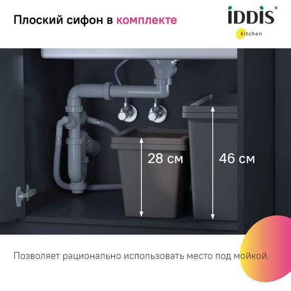 Кухонная мойка Iddis Prime PRI44S0i77 1 мм, сатин - фото 8