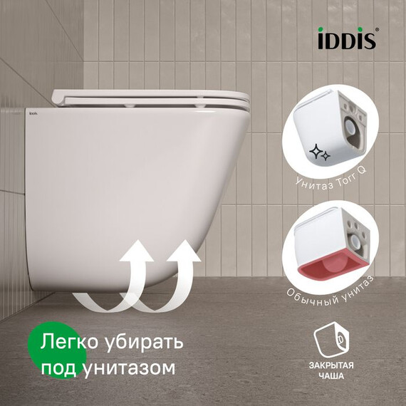 Унитаз подвесной безободковый Iddis Torr TOQFDSEi25 с тонкой крышкой микролифт (система смыва Торнадо) - фото 4