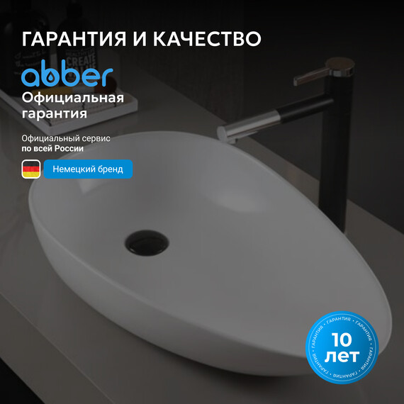 Раковина-чаша Abber Bequem 59 см AC2117 - фото 3