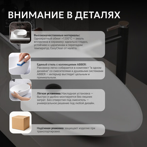 Раковина-чаша Abber Bequem 59 см AC2117 - фото 6