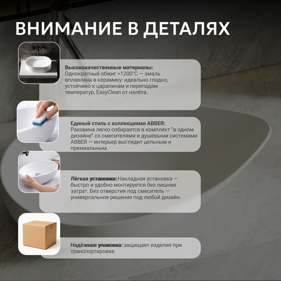 Раковина-чаша Abber Bequem 59 см AC2117MW, белый матовый - фото 8