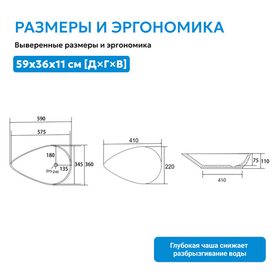 Раковина-чаша Abber Bequem 59 см AC2117MW, белый матовый - фото 9
