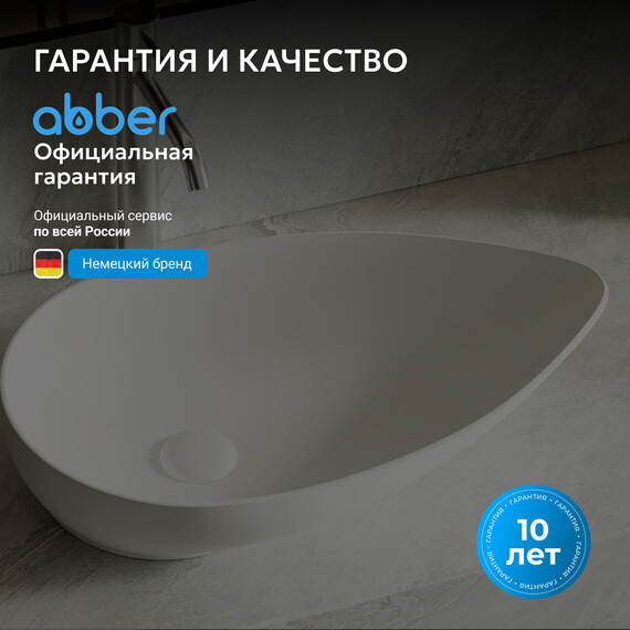 Раковина-чаша Abber Bequem 59 см AC2117MW, белый матовый - фото 3