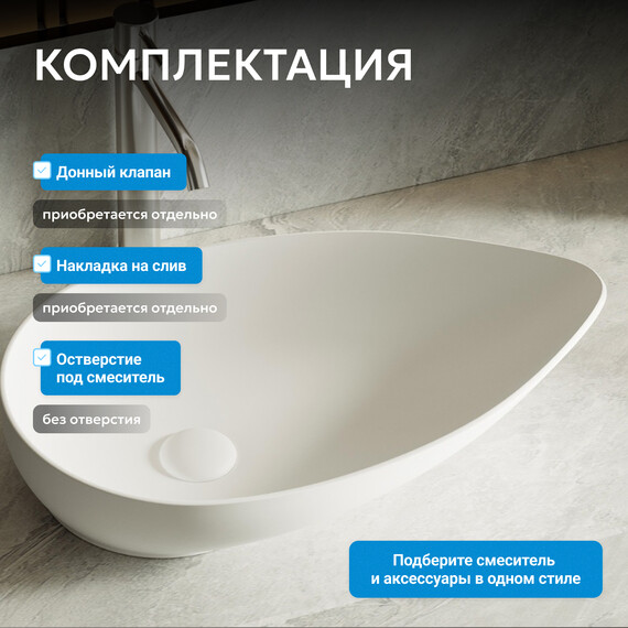 Раковина-чаша Abber Bequem 59 см AC2117MW, белый матовый - фото 2