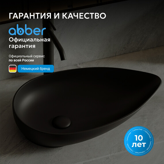 Раковина-чаша Abber Bequem 59 см AC2117MB, чёрный матовый - фото 3