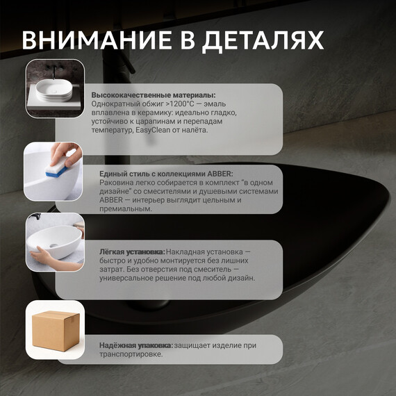 Раковина-чаша Abber Bequem 59 см AC2117MB, чёрный матовый - фото 9