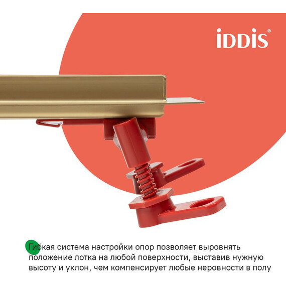 Трап Iddis Perfex 50 см 975B5MG20DZ, золото матовое - фото 12