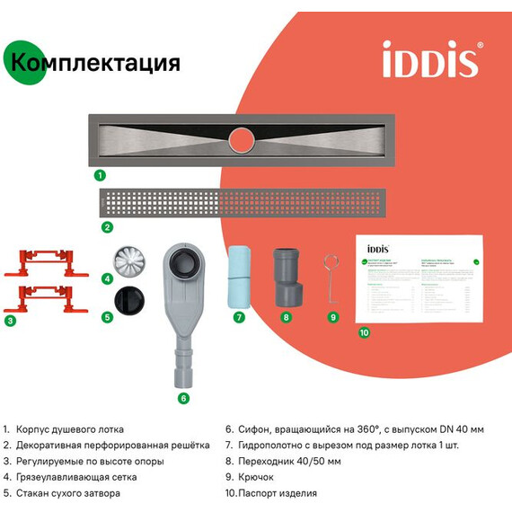 Трап Iddis Perfex 60 см 975B6GM20DZ, графит матовый - фото 7