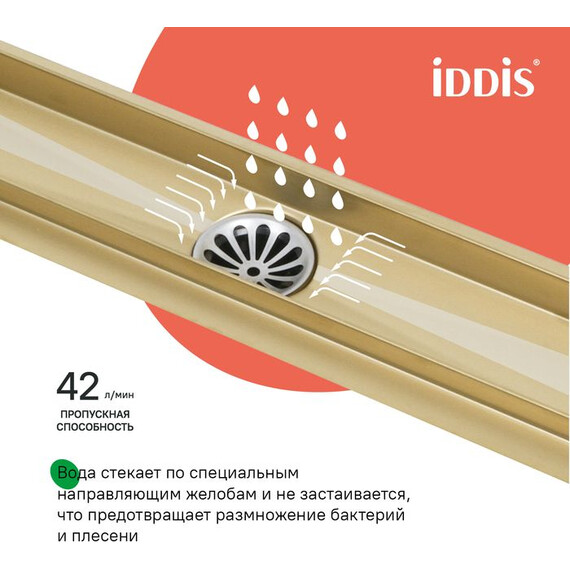 Трап Iddis Perfex 60 см 975B6MG20DZ, золото матовое - фото 12