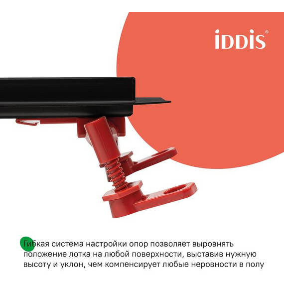 Трап Iddis Perfex 70 см 975B7BL20DZ, чёрный - фото 9