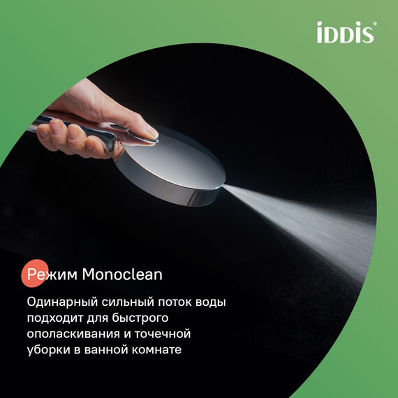 Душевой гарнитур Iddis Aiger AIG4C70i16 - фото 12