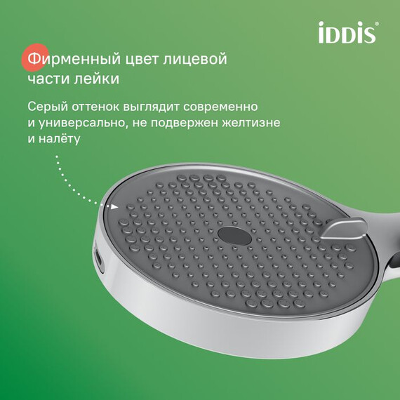 Душевой гарнитур Iddis Aiger AIG4C70i16 - фото 15