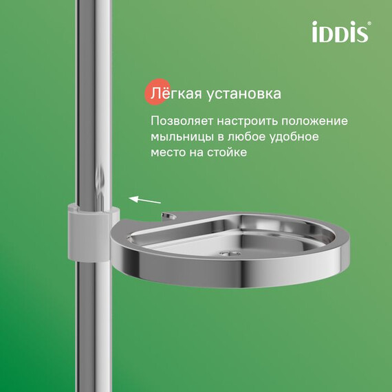 Душевой гарнитур Iddis Aiger AIG4C70i16 - фото 4