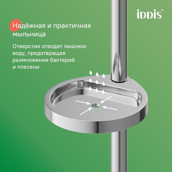 Душевой гарнитур Iddis Aiger AIG4C70i16 - фото 5