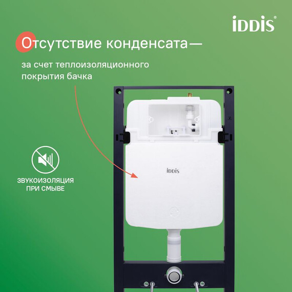 Инсталляция с подвесным безободковым унитазом комплект: Iddis Basic BASAI02i73 сиденье микролифт, крепление, кнопка смыва чёрная (система смыва Торнадо) - фото 8