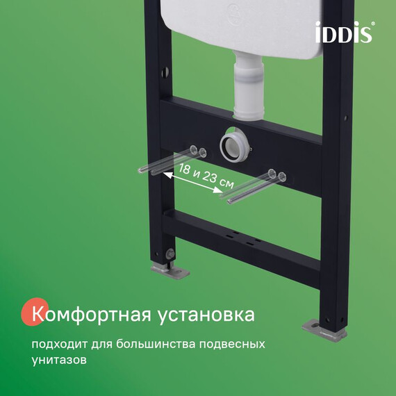 Инсталляция с подвесным безободковым унитазом комплект: Iddis Basic BASAI03i73 сиденье микролифт, крепление, кнопка смыва белая (система смыва Торнадо) - фото 10