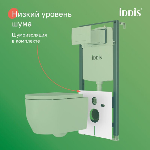 Инсталляция с подвесным безободковым унитазом комплект: Iddis Basic BASAI03i73 сиденье микролифт, крепление, кнопка смыва белая (система смыва Торнадо) - фото 14