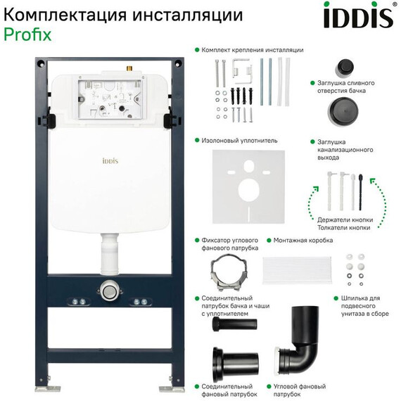 Инсталляция с подвесным безободковым унитазом комплект: Iddis Basic BASAI03i73 сиденье микролифт, крепление, кнопка смыва белая (система смыва Торнадо) - фото 15