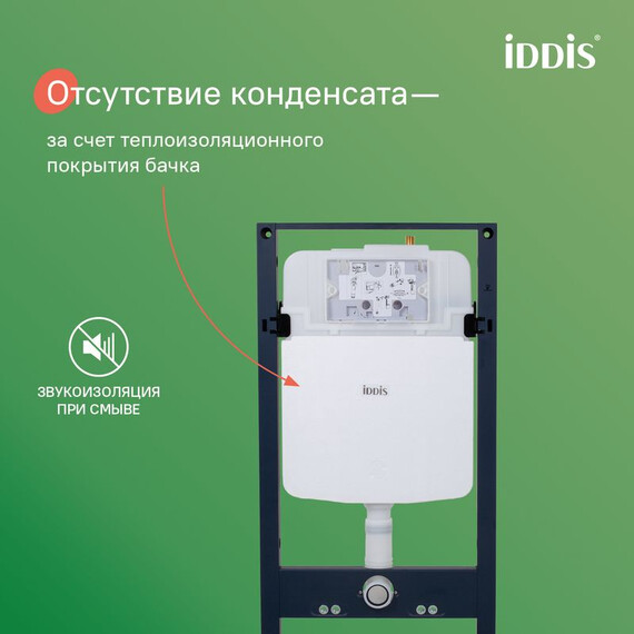 Инсталляция с подвесным безободковым унитазом комплект: Iddis Basic BASAI03i73 сиденье микролифт, крепление, кнопка смыва белая (система смыва Торнадо) - фото 8