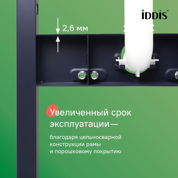 Инсталляция с подвесным безободковым унитазом комплект: Iddis Basic BASBI03i73 сиденье микролифт, крепление, кнопка смыва белая - фото 9