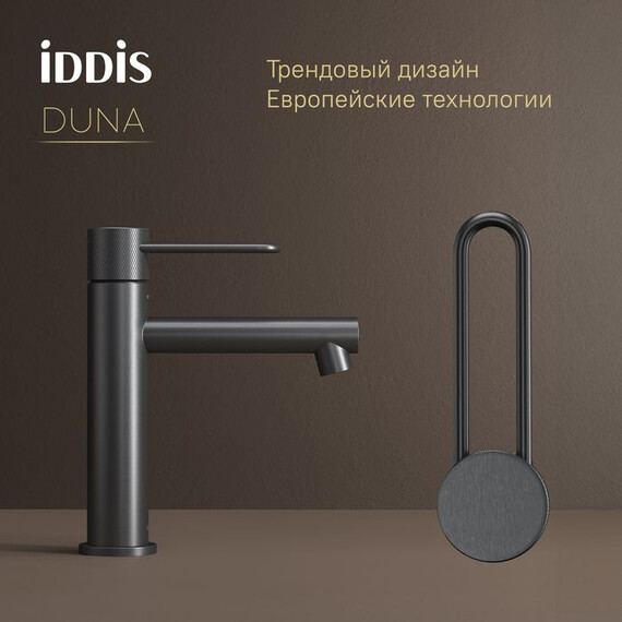 Смеситель для раковины Iddis Duna DUNGM00i01, графит матовый - фото 3