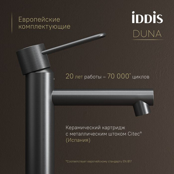 Смеситель для раковины Iddis Duna DUNGM00i01, графит матовый - фото 6