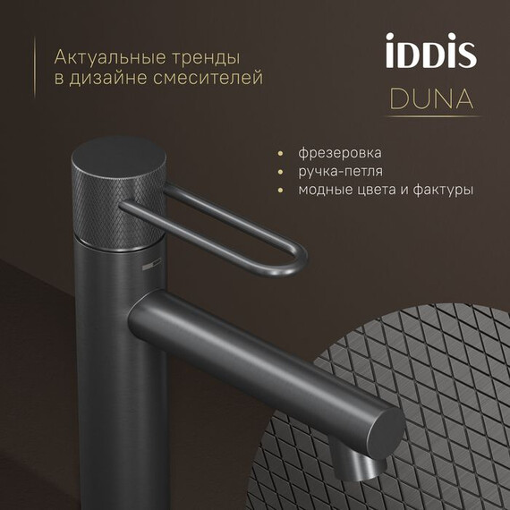 Смеситель для раковины Iddis Duna DUNGM00i01, графит матовый - фото 7