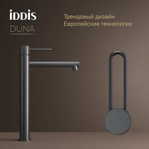 Смеситель для раковины высокий Iddis Duna DUNGM01i01, графит матовый - фото 5