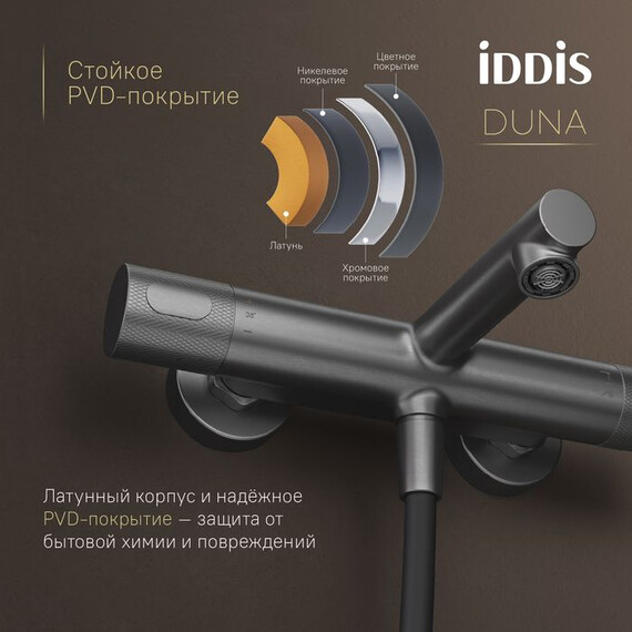 Смеситель для ванны Iddis Duna DUNGM02i74WA, графит матовый - фото 5