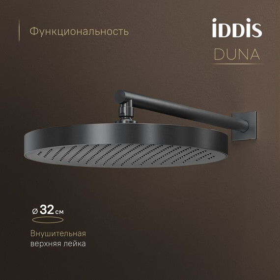 Душевая система для ванны с термостатом Iddis Duna DUNGM0Ti67P, графит матовый - фото 5