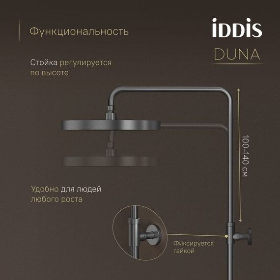 Душевая стойка Iddis Duna DUNGMSTi06, графит матовый - фото 12