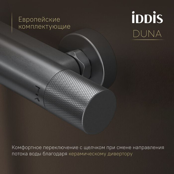 Душевая стойка Iddis Duna DUNGMSTi06, графит матовый - фото 13
