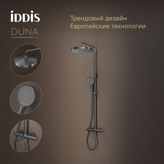 Душевая стойка Iddis Duna DUNGMSTi06, графит матовый - фото 15