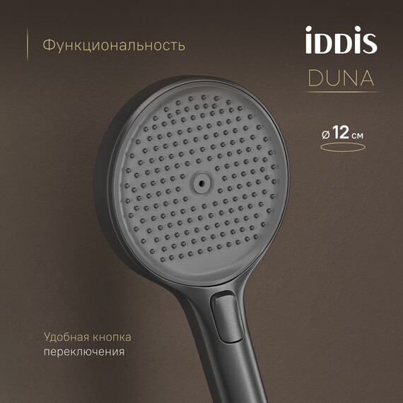Душевая стойка Iddis Duna DUNGMSTi06, графит матовый - фото 9