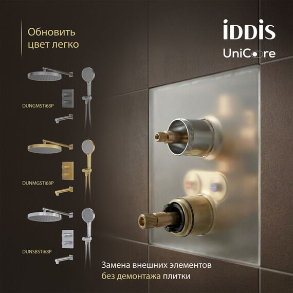 Душевая система для ванны с термостатом Iddis Duna DUNGMSTi68, графит матовый - фото 11